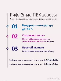 ПВХ завеса для проема с интенсивным движением 0,6x2м