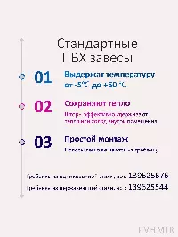 ПВХ завеса для дверей 1,2x2м